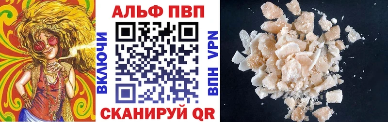APVP Соль  где продают   Сыктывкар 