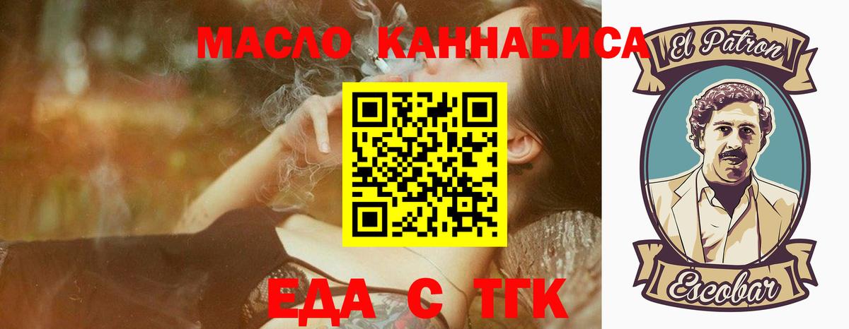 Сыктывкар  Печенье с ТГК конопля  Вход с VPN 