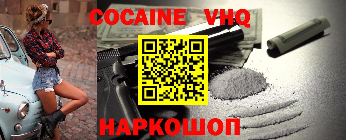 КОКАИН Боливия Сыктывкар