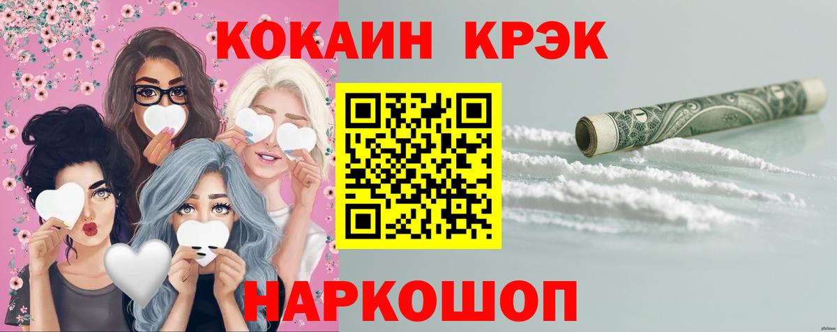 Сыктывкар  COCAIN Columbia  COCAIN Fish Scale  Вход с VPN 
