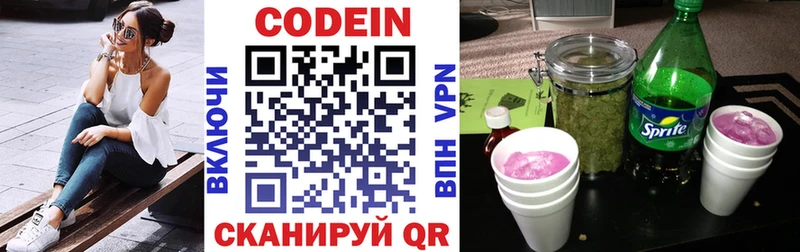 Кодеиновый сироп Lean напиток Lean (лин)  Сыктывкар 