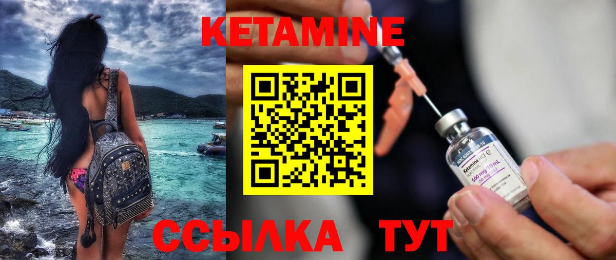 КЕТАМИН VHQ  Вход с VPN  Сыктывкар 