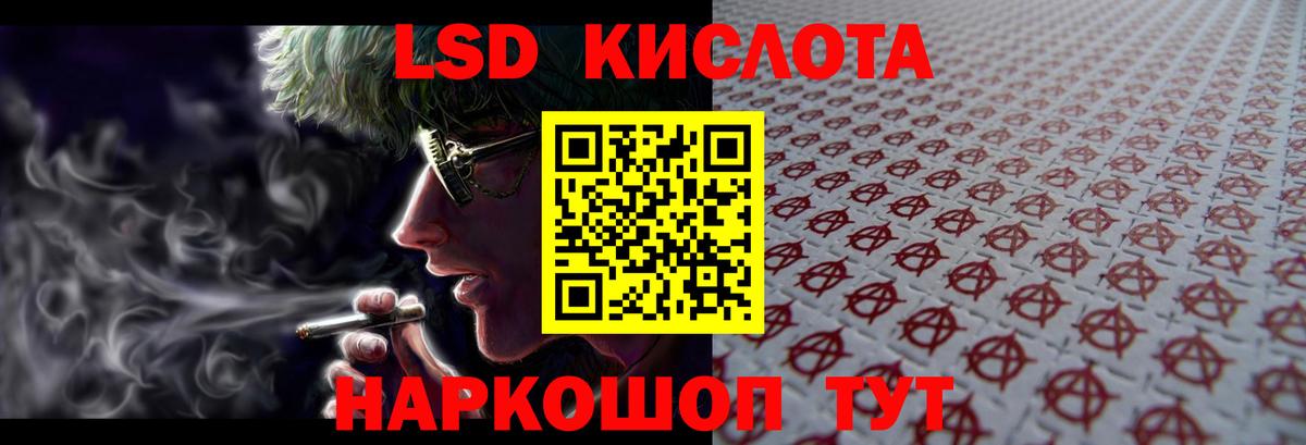 Лсд 25 экстази кислота  Лсд 25 экстази  Вход с VPN  Сыктывкар  LSD-25 экстази кислота 
