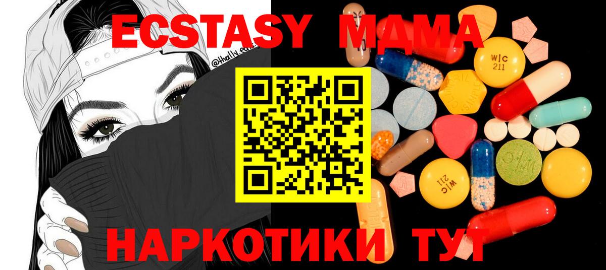 Сыктывкар  MDMA молли  МДМА  Вход с VPN 