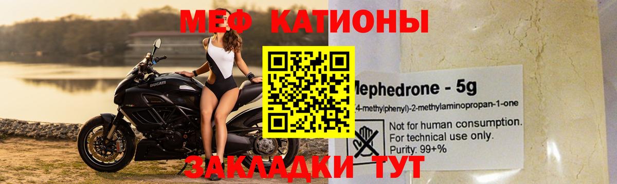Меф мяу мяу Сыктывкар