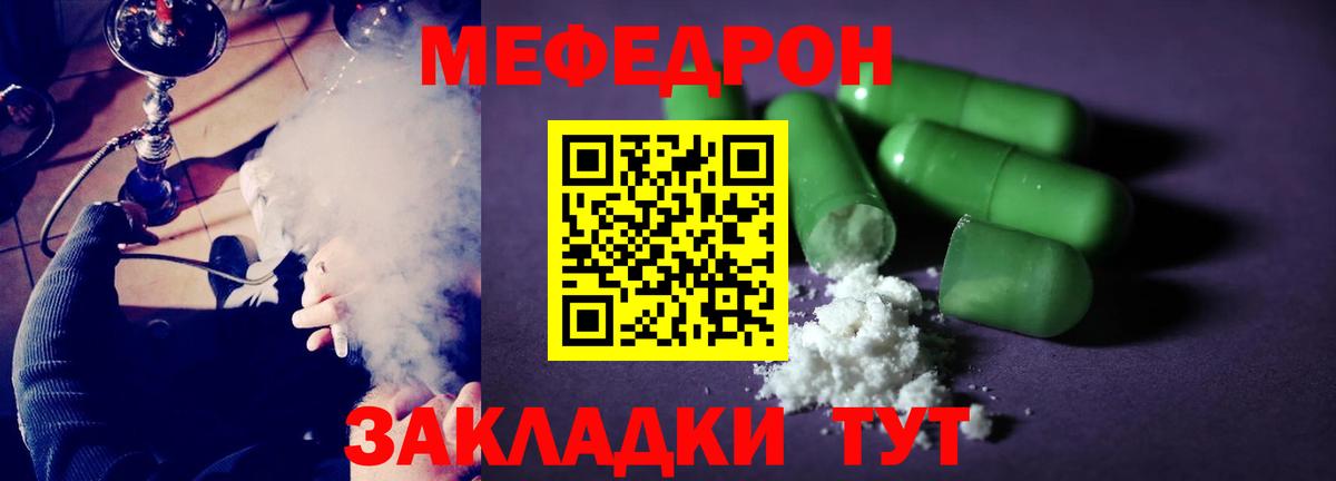 Меф  Вход с VPN  Сыктывкар  МЕФ мука 