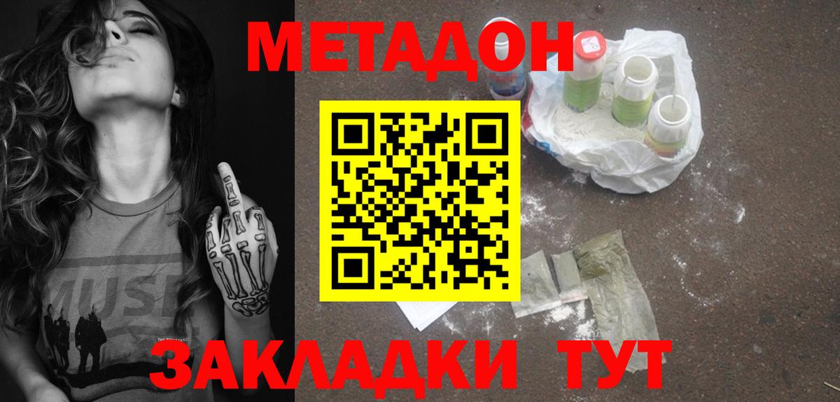 Сыктывкар  Метадон мёд  blacksprut ONION  Метадон VHQ  Вход с VPN 