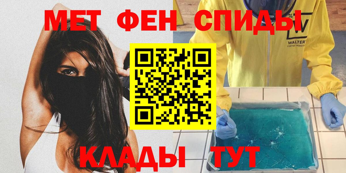 Метамфетамин винт  Метамфетамин винт  Сыктывкар  Вход с VPN 
