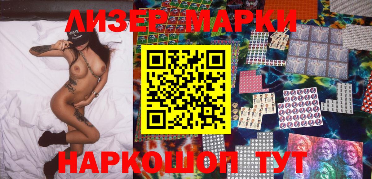Сыктывкар  Марки NBOMe 1500мкг  Вход с VPN 