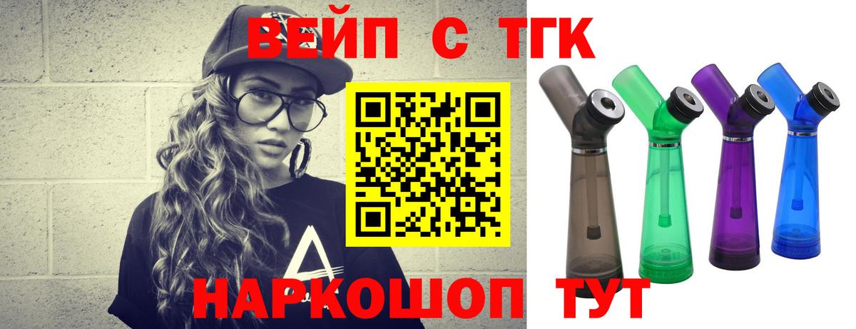Дистиллят ТГК жижа Сыктывкар